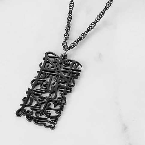Ayatul Kursi Calligraphy Necklace