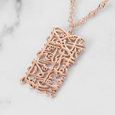 Ayatul Kursi Calligraphy Necklace