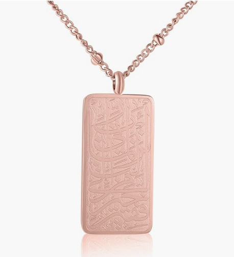 Ayatul Kursi Flat Pendant Necklace
