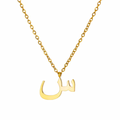 Arabic Letter Necklace