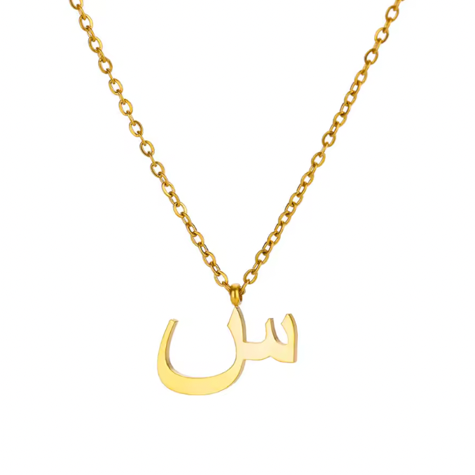 Arabic Letter Necklace
