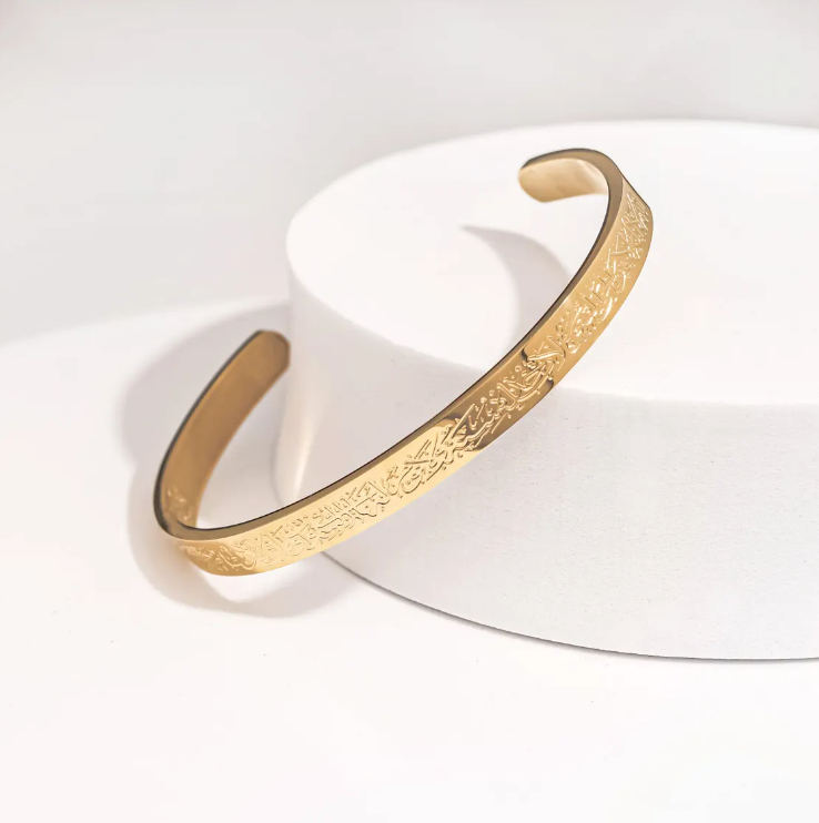 Ayatul Kursi Engraved Cuff