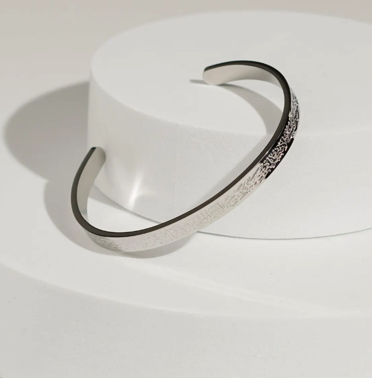 Ayatul Kursi Engraved Cuff
