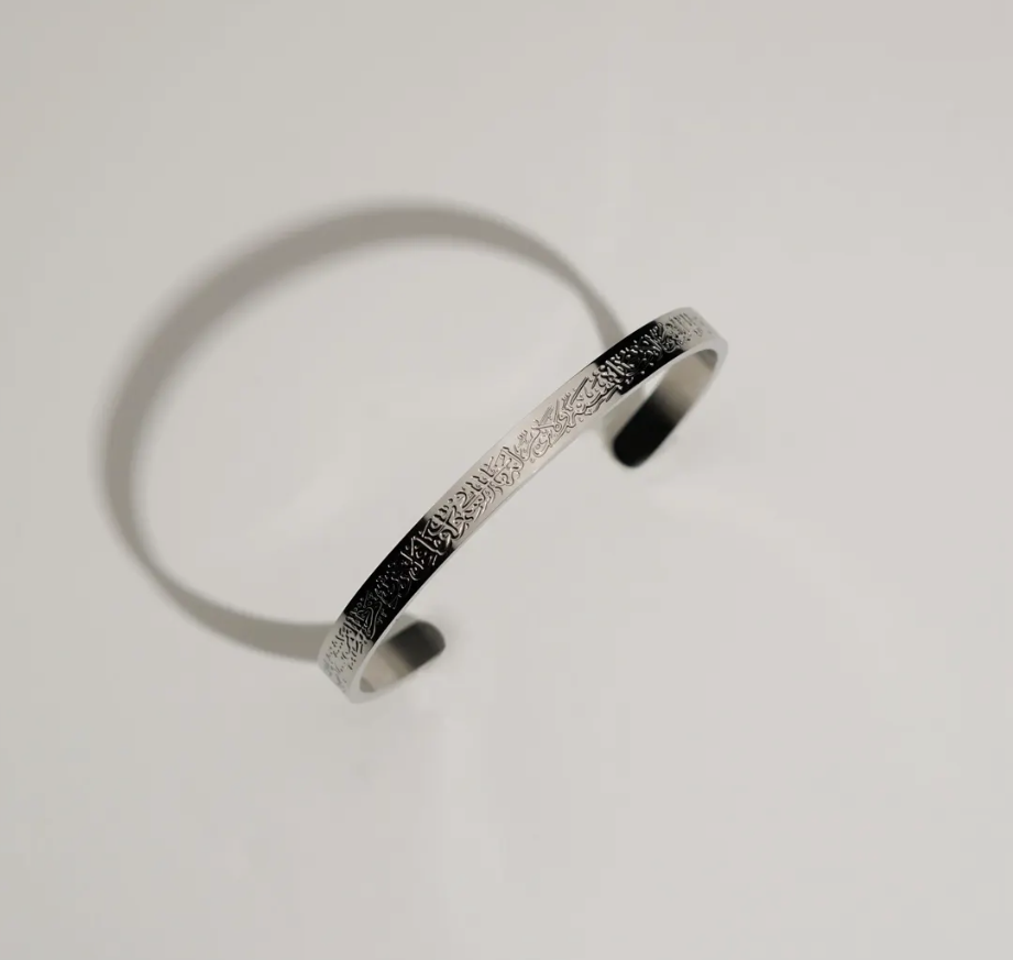 Ayatul Kursi Engraved Cuff