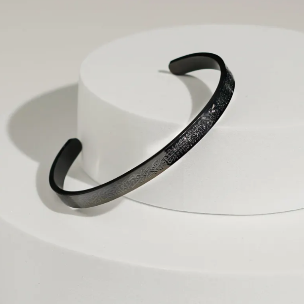 Ayatul Kursi Engraved Cuff