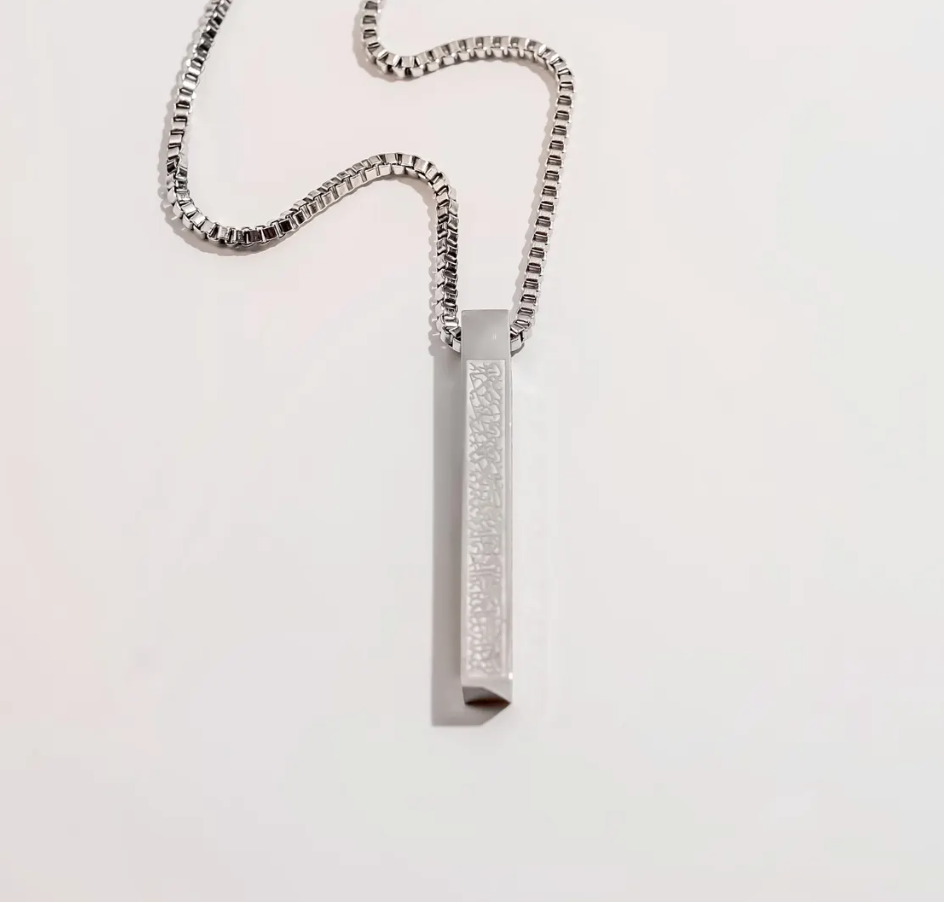 Ayatul Kursi Bar Necklace