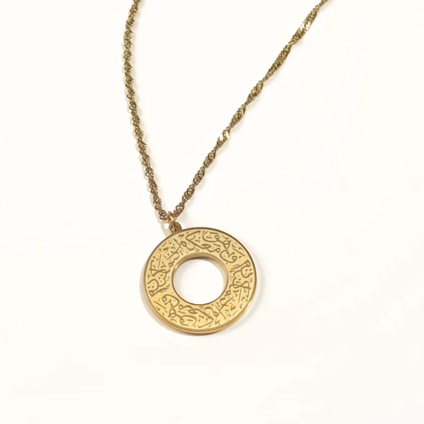 Ayatul Kursi Ring Necklace