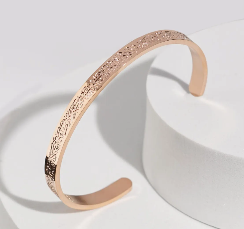 Ayatul Kursi Engraved Cuff