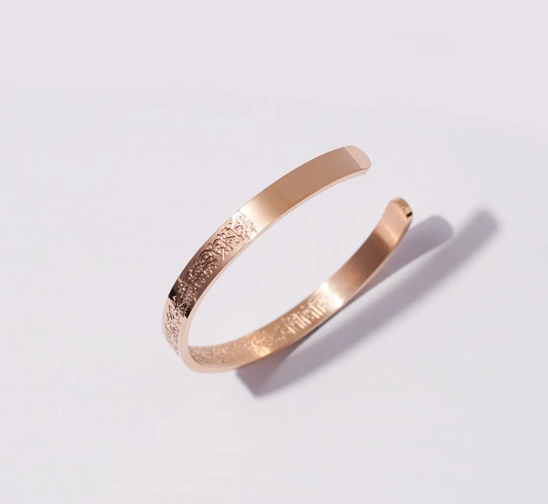 Ayatul Kursi Engraved Cuff