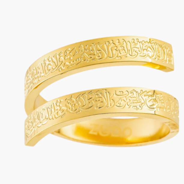 Ayatul Kursi Spiral Ring