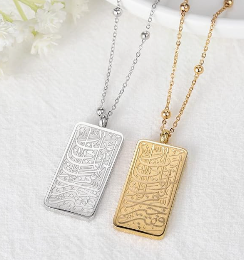 Ayatul Kursi Flat Pendant Necklace