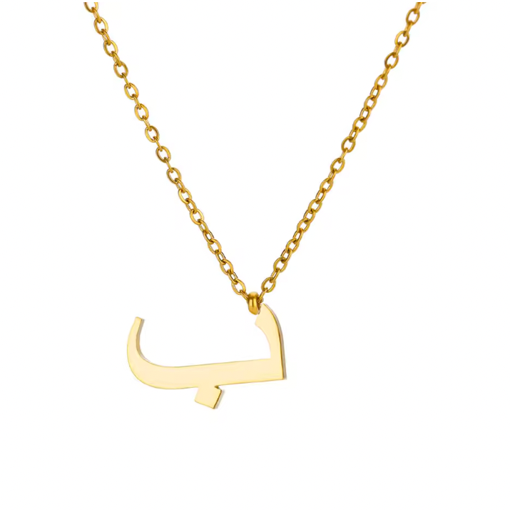 Arabic Letter Necklace