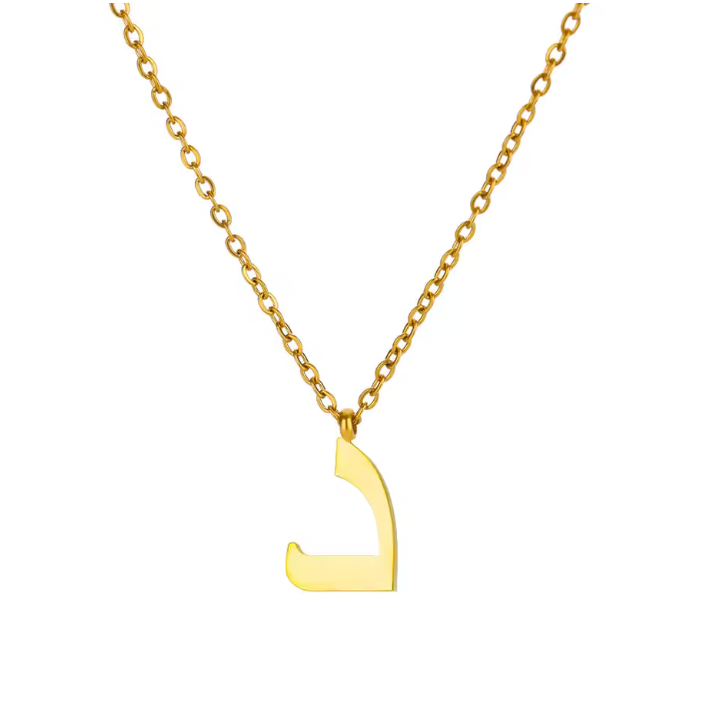 Arabic Letter Necklace