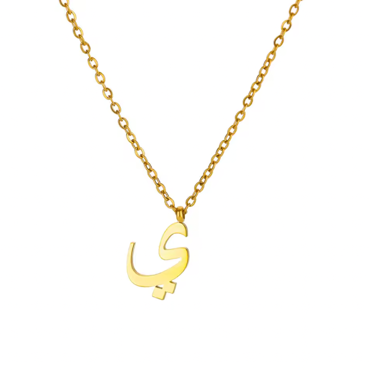 Arabic Letter Necklace